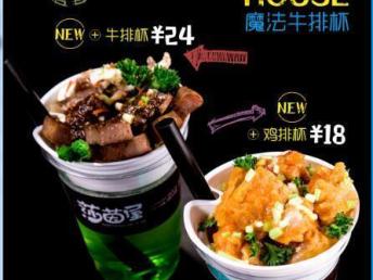 特色小吃與飲品創(chuàng)新組合 探索牛排杯與莎茵屋魔法杯的餐飲加盟商機(jī)