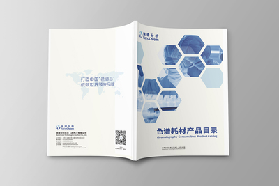 品牌賦能，技術驅動 生物化工產品研發的高效宣傳畫冊設計樣本解析